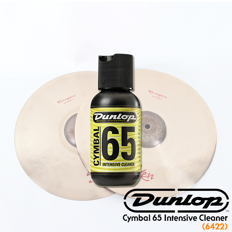 [★드럼채널★] Dunlop  Cymbal 65 Intensive Cleaner  (심벌 변색,부식이 심할경우에 사용) /6422
