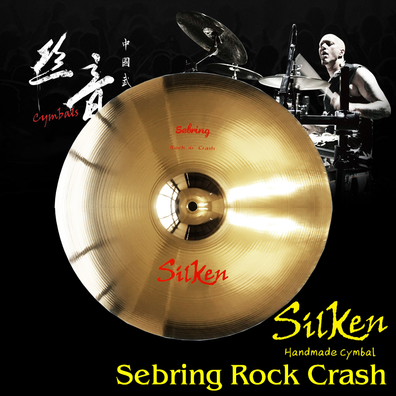 Silken Sebring Rock CRASH (14~18") 크래쉬