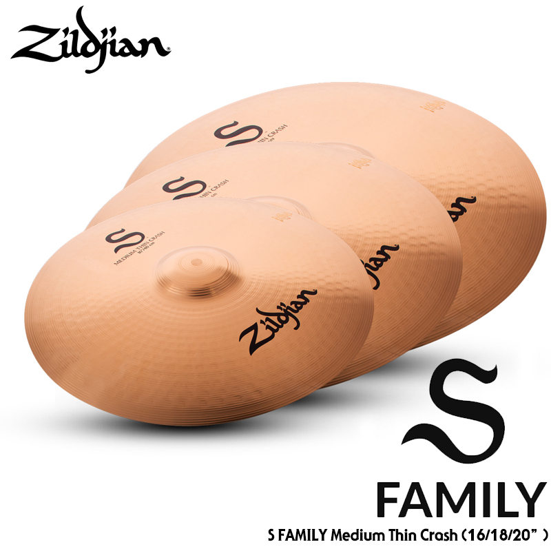 Zildjian S Family Medium Thin Crash (16"/18"/20" )