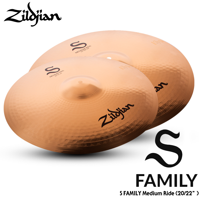 Zildjian S Family Medium Ride (20"/22 )