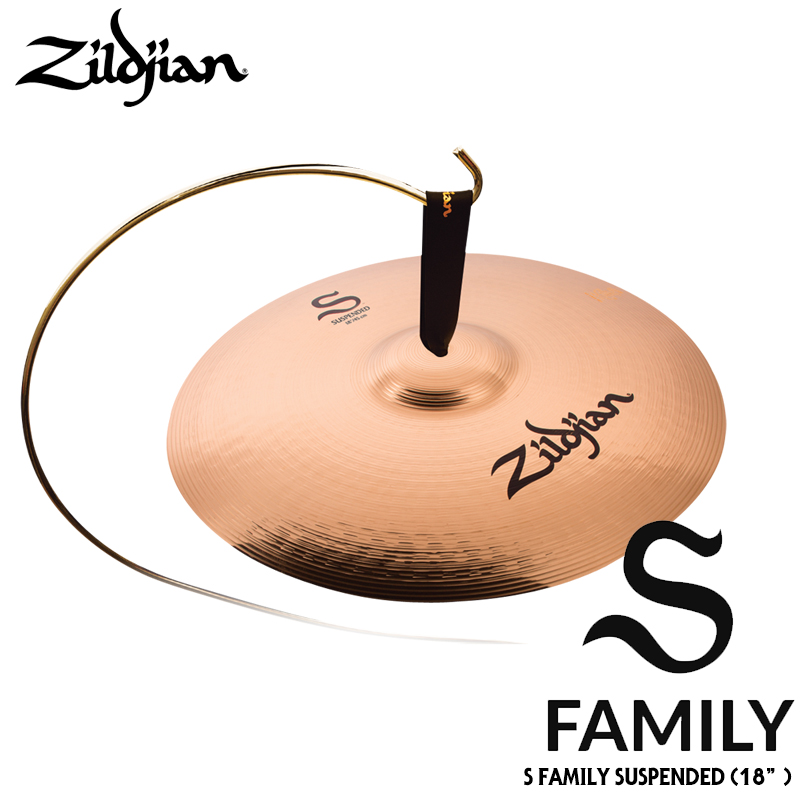[★드럼채널★] Zildjian S Family Suspended 18"