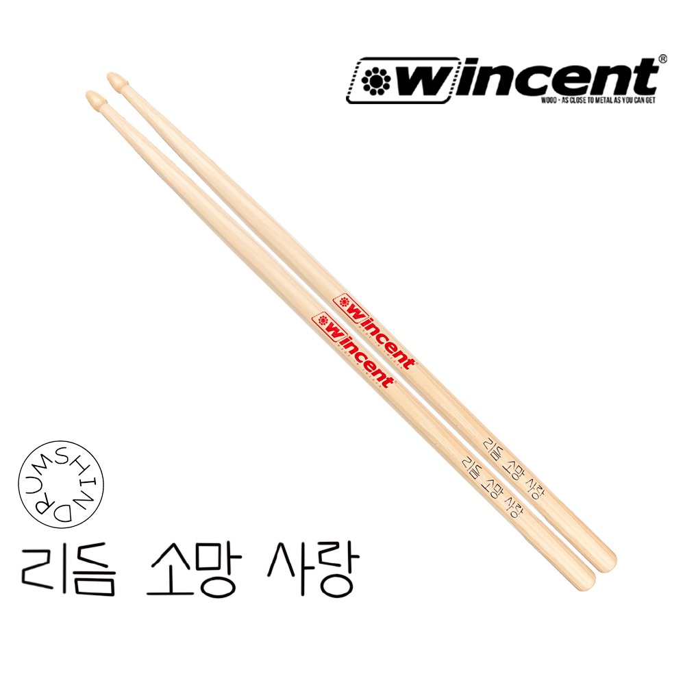 윈센트 Wincent W-SIS2 신이삭 시그네쳐2 드럼스틱