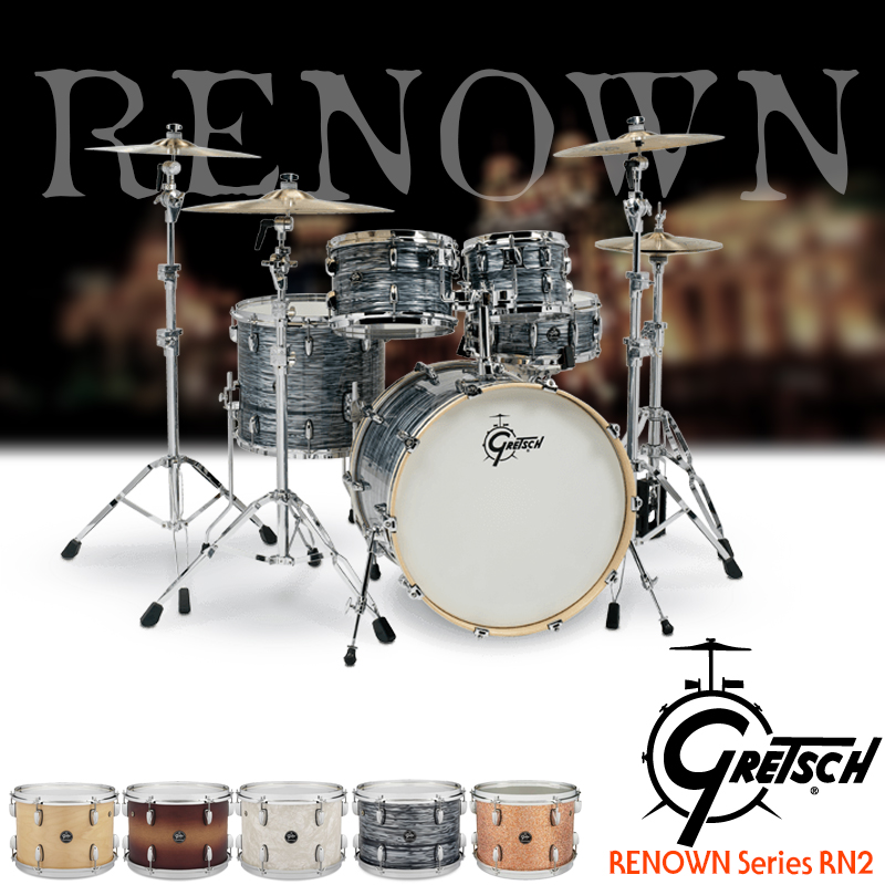 Gretsch 드럼세트 New Renown Maple RN2 (하드웨어팩 포함)