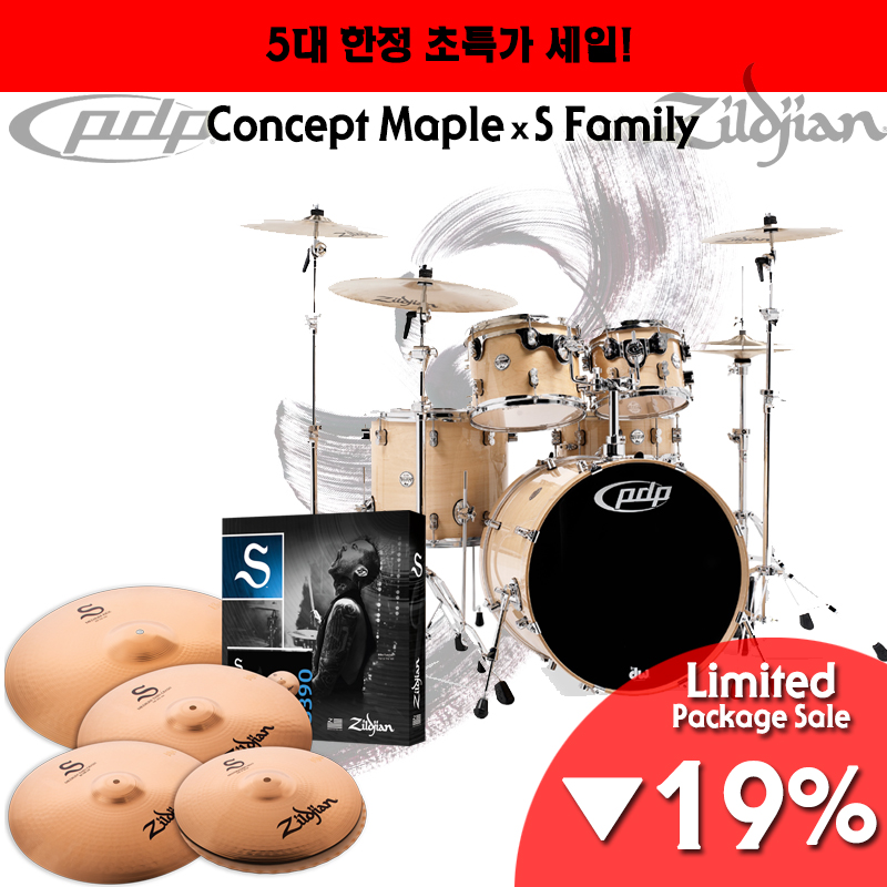 [★5대한정★] DW PDP Concept Maple 5pcs Drum Set CM5  + Zildjian S Family 풀패키지!!
