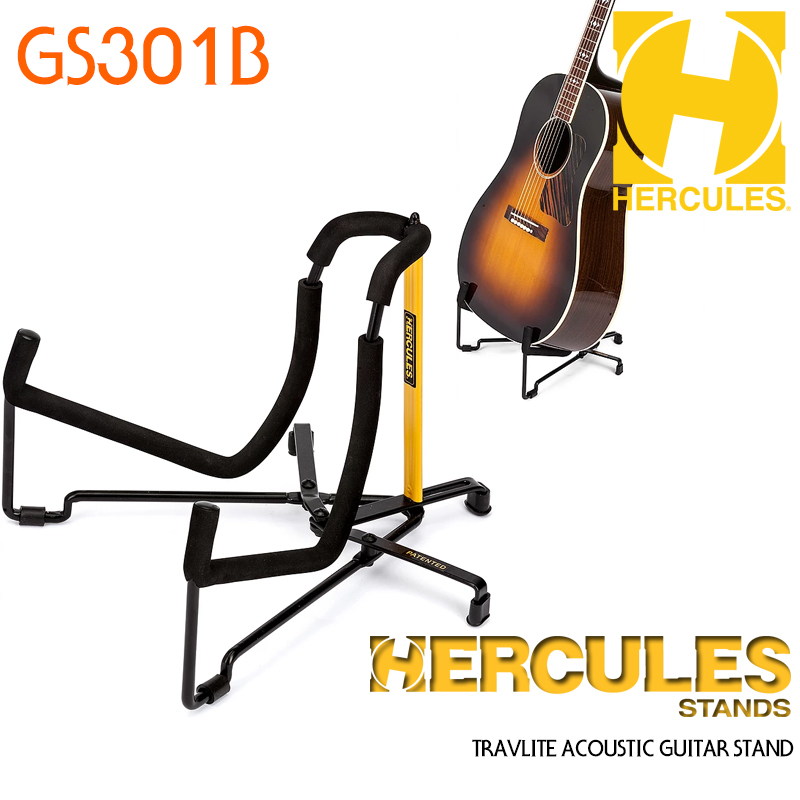 Hercules 기타스탠드 GS301B 통기타 거치대