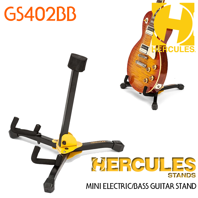 Hercules 기타 스탠드 GS402BB  (MINI ELECTRIC/BASS GUITAR STAND)
