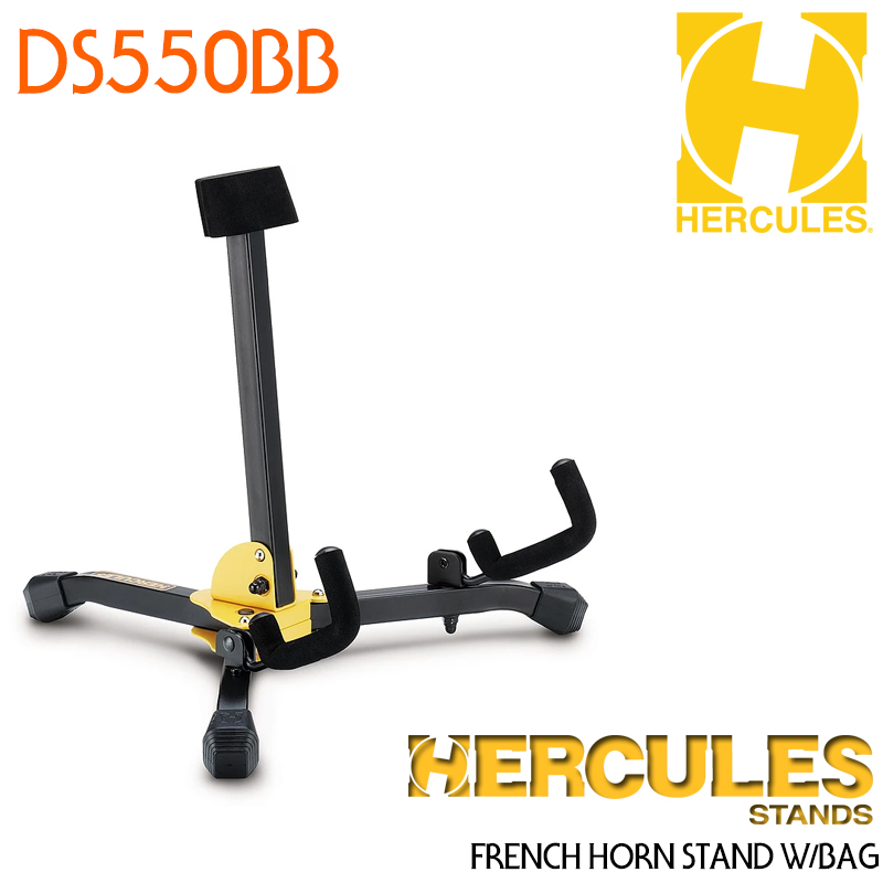 [★드럼채널★] Hercules 프렌치 호른 스탠드 DS550BB French Horn Stand/ 허큘레스