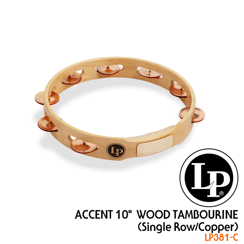 [★드럼채널★] LP Accent 10" Wood Tambourine Copper Single Row (구리 징글 탬버린) / LP381-C