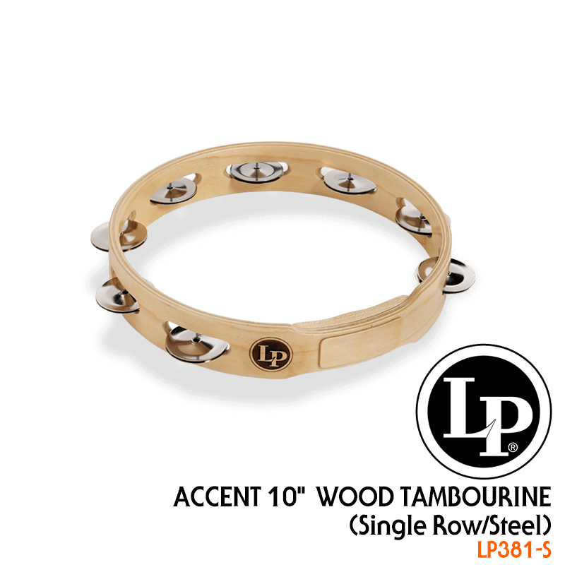 [★드럼채널★] LP Accent 10" Wood Tambourine Steel Single Row (스틸 징글 탬버린) / LP381-S