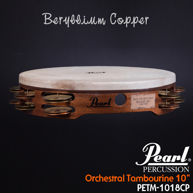 [★드럼채널★] Pearl Orchestral Tambourine 10" (Beryllium Copper) / PETM-1018CP