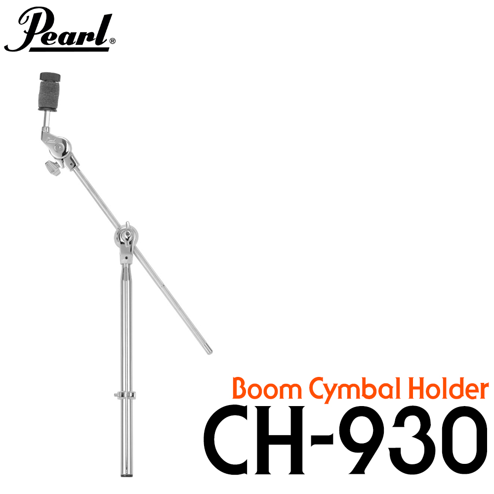 [★드럼채널★] Pearl CH-930 Boom Cymbal Holder (심벌홀더, 스플래쉬홀더)