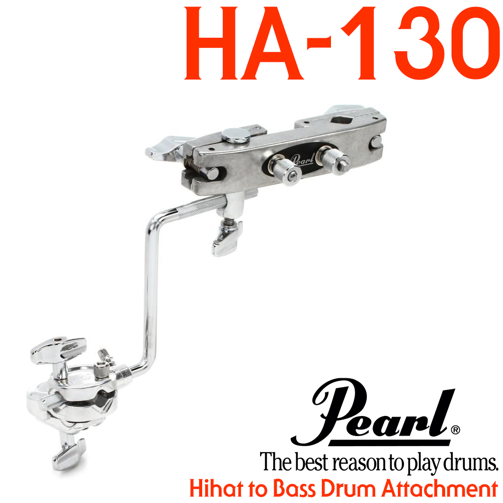 [★드럼채널★] Pearl HA-130 (하이햇 스탠드-베이스 드럼 연결 클램프) /HA130
